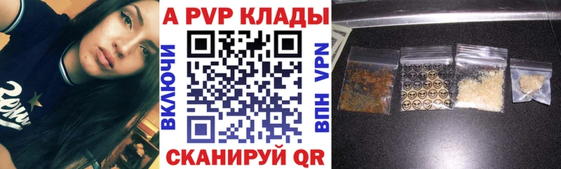 Alfa_PVP СК  Купить  Курильск 