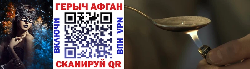 Купить закладки  Курильск  Героин афганец 
