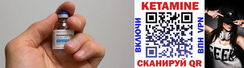 Купить  Курильск  Кетамин VHQ 
