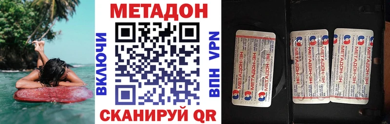 Метадон белоснежный  Купить  Курильск 